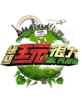周末大排档